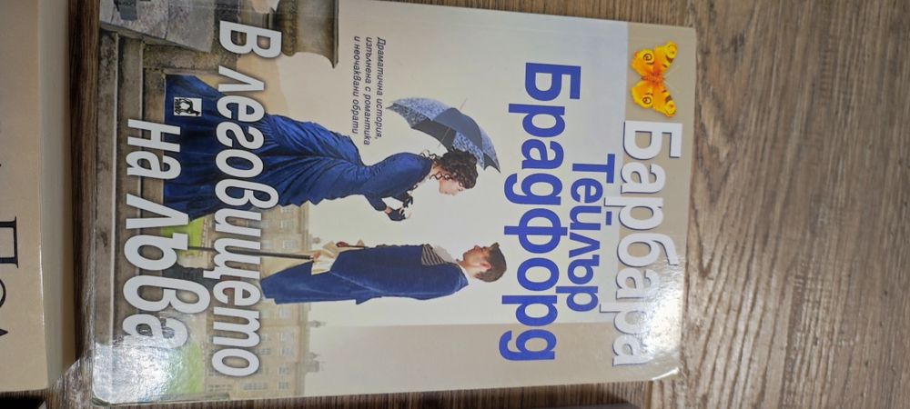 Книги нови заглавия