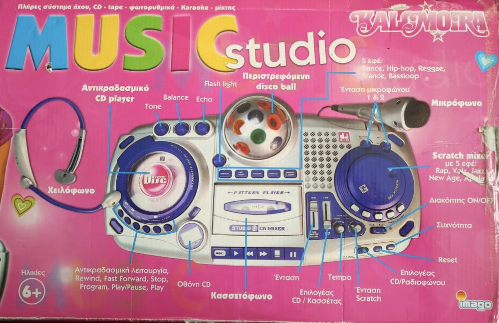 Музикално Студио за Караоке