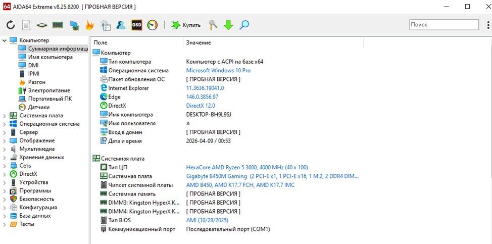 Продаю компьютер