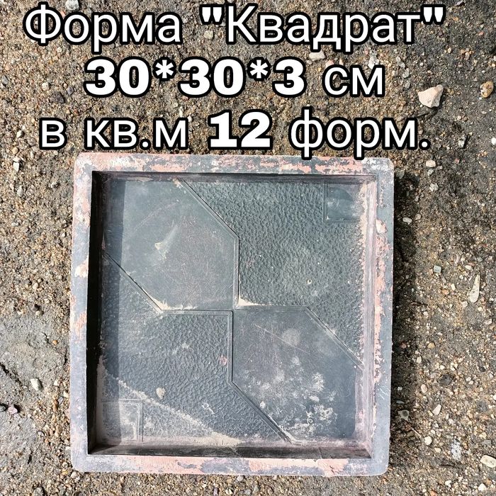 Формы для садовой дорожки