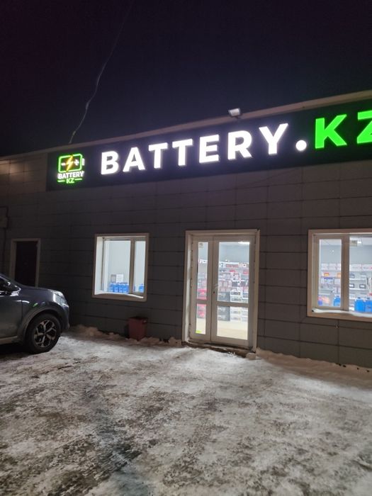 Аккумуляторы оптом и в розницу