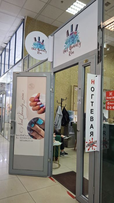 Салон для мам и дочек! Безболезненно! Быстро! Шугаринг!