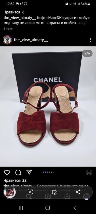 Туфли Chanel оригинал