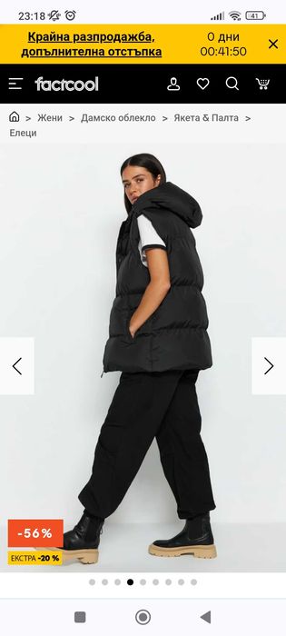 Елек Trendyol размер М