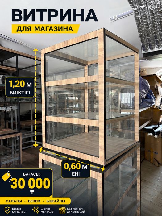 Mebel odejda v magazin