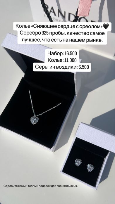 Наборы, колье, серьги, кольца Pandora | Пандора