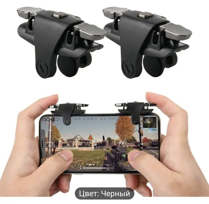 Игровой тригер для смартфона