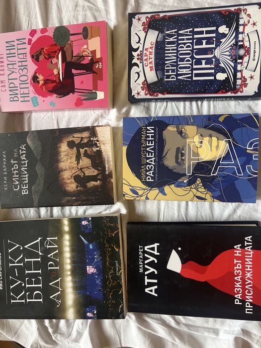 Колекция от бестселъри на страхотни цени!