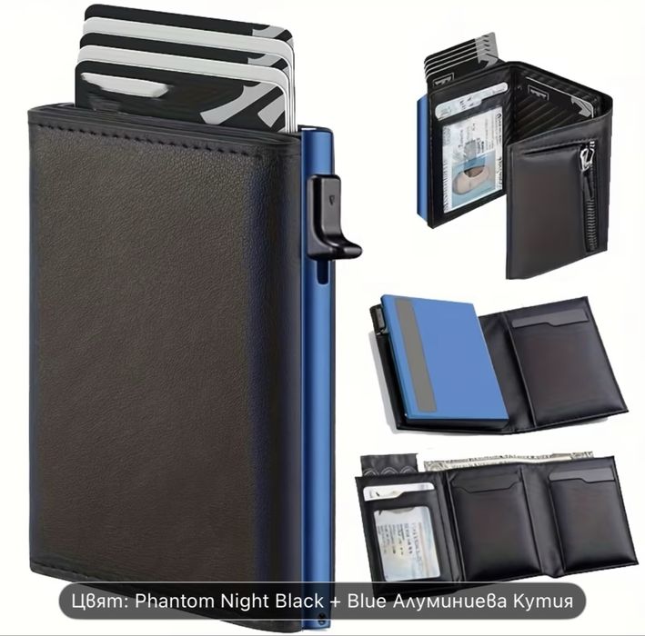 Компактен портфейл