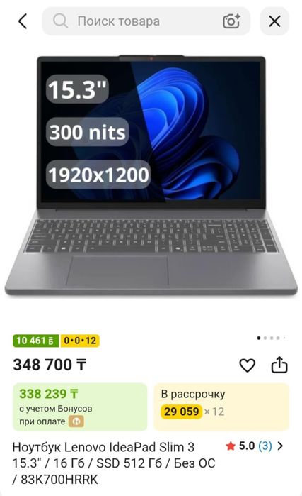 Новый ноутбук IdeaPad Slim 3 15AMN8