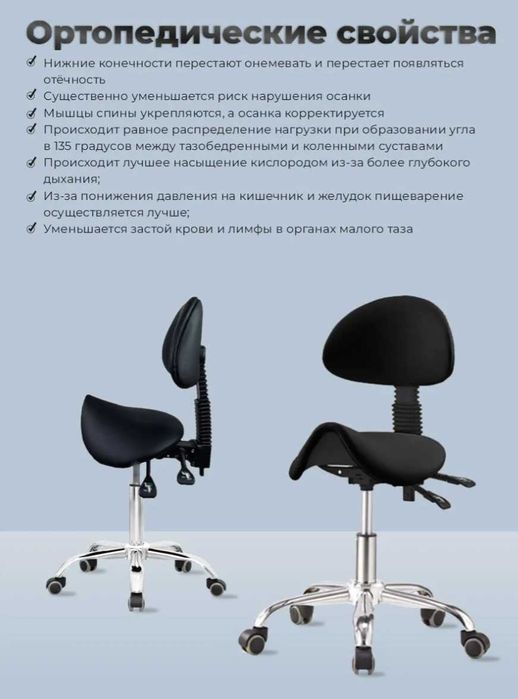 Продаётся стул-седло в отличном состоянии