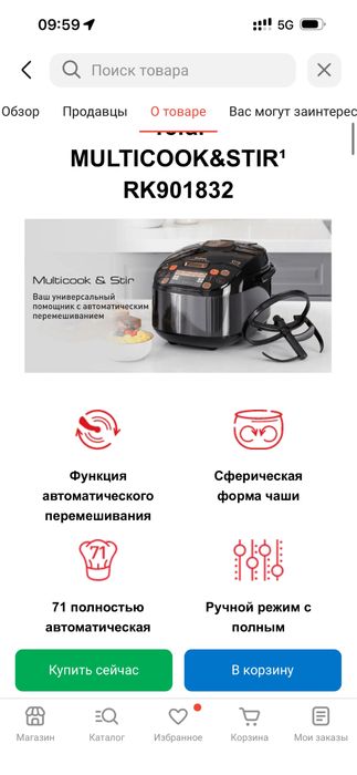 Мультиварка Tefal RK901832 черный