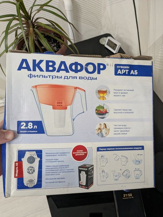 Продам гейзер,аквафор