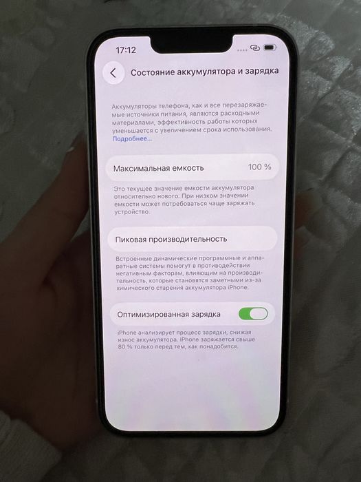 Iphone 13 новый,