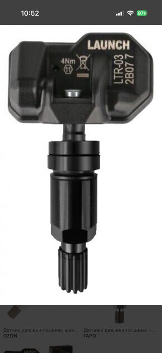 Прошивка датчиков давления шин