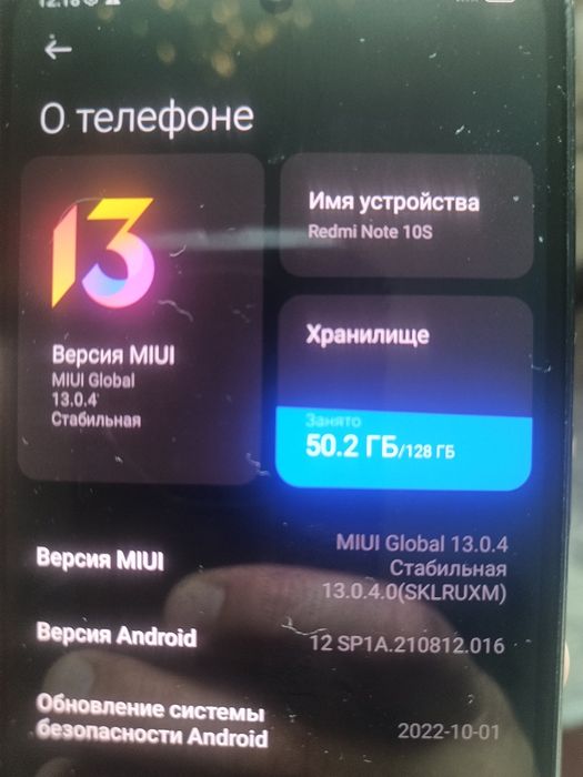 Redmi Note 10S продам