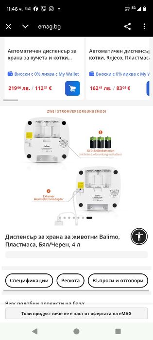 Хранилка за домашни любимци