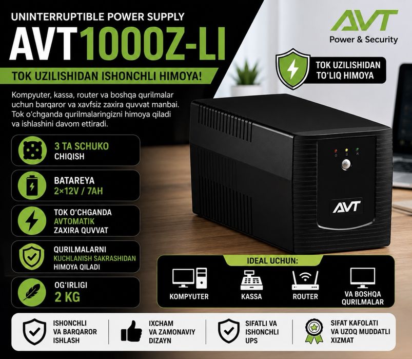 UPS (ИБП) AVT-1000 AVR, 1000ВА, перечисление есть