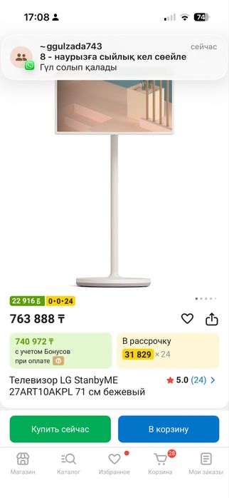 Продаю новый телевизор можно на подарок