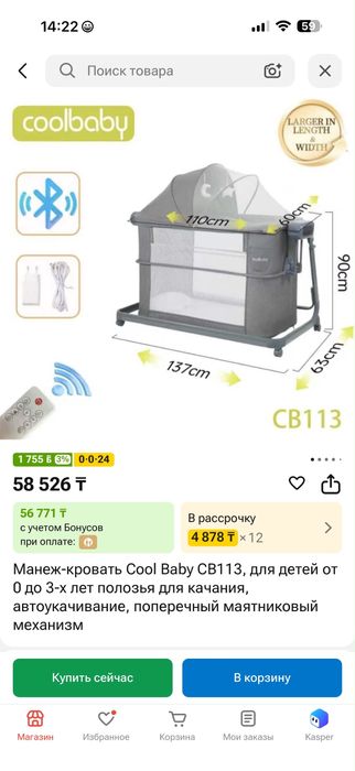 Манеж и шезлонг в хорошем состоянии