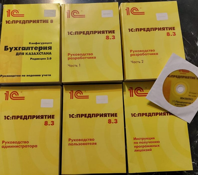 1с предприятие продам книги и диск