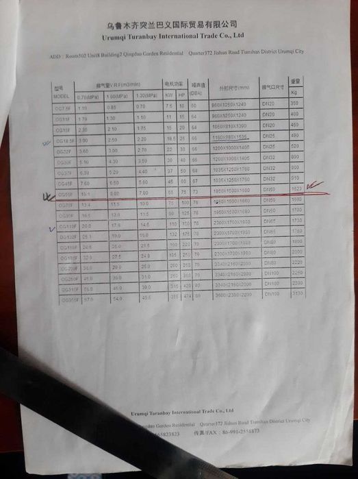 винтовой компрессор 55 KW