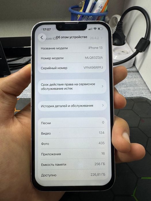 iPhone 13 256 гб