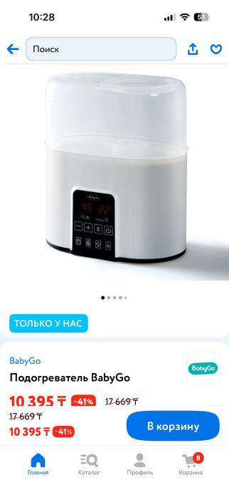 Продам стерилизатор /подогреватель