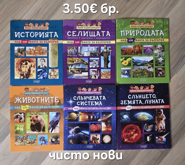 Детски книжки 23
