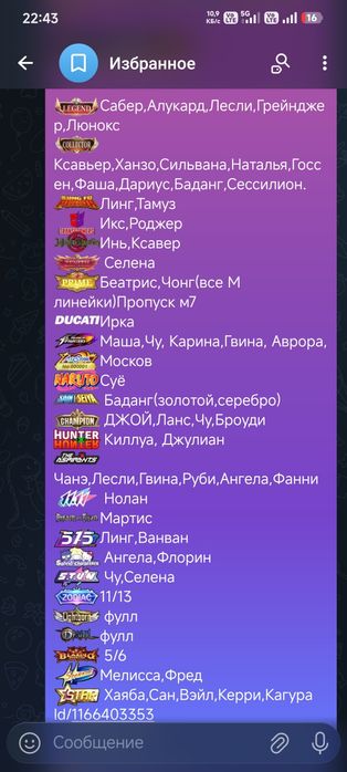 Аккаунт с Гарантией фулл Ланселот