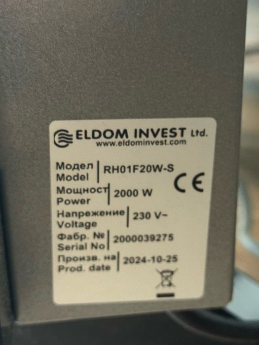 Конвектор Елдом С  WIFI - СИВ - 2KW - ЕЛДОМ - RH01F20W-S