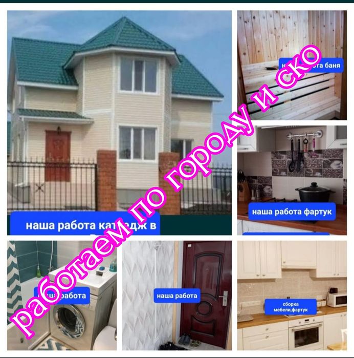 Строители.Выедим по СКо