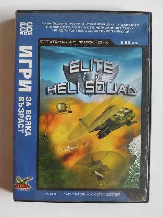 Elite Heli Squard - оригинална компютърна игра / PC Game