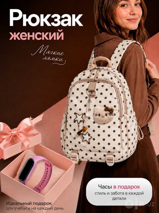 Рюкзак для девочки, женский рюкзак