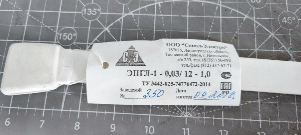 Лента нагревательная ЭНГЛ-1