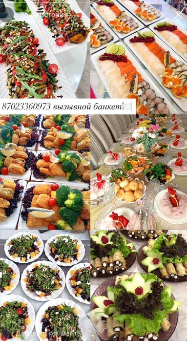 Повар на выезд Алматы