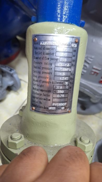 Предохранительный клапан