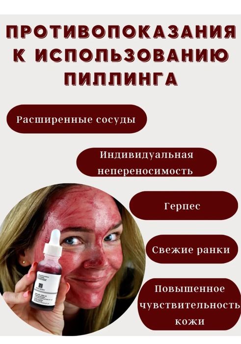 Кислотный пилинг для лица для проблемной кожи