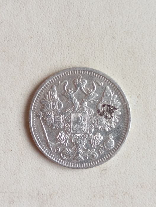 Монета Российской империи