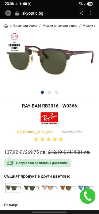 Очила - Ray Ban / Unisex