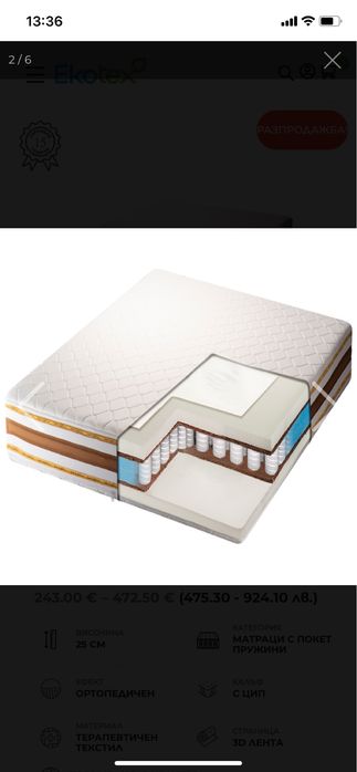 Нов Матрак Екотекс