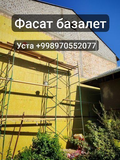Ремонт Фасад БАЗАЛЕТ