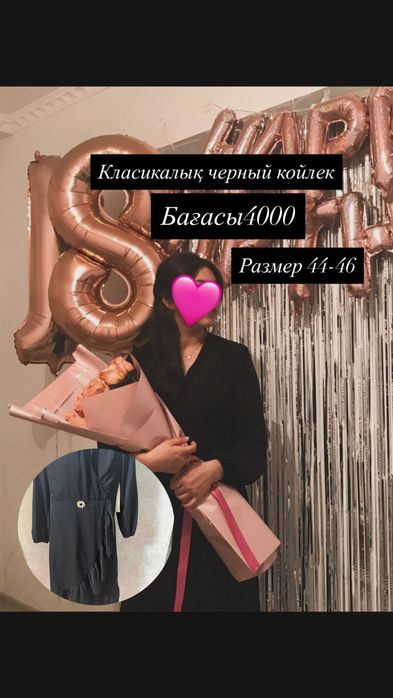 Продается платье