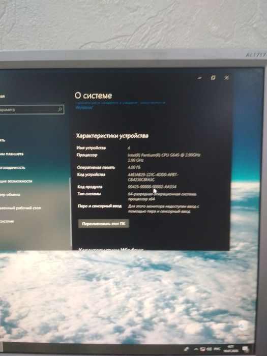 Kompyutr ofisniy faqat realni oladigan bosela tel qilila