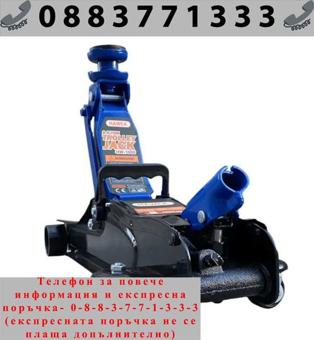 НЕМСКИ Крик Крокодил Нископрофилен 2.5Т 80-380 HAWEK