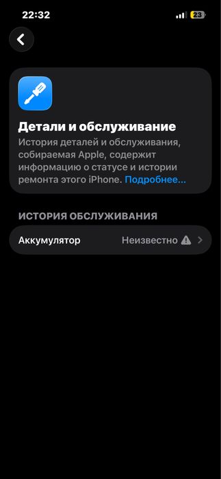Обмен айфон 13..