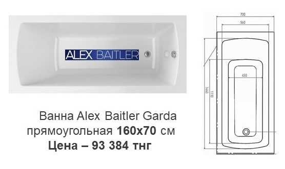 Акриловые ванны 140 см -  160 см