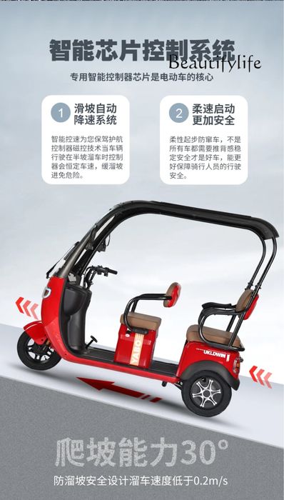 Электротрицикл рикша с крышей SK X8 / Новое в упаковке!