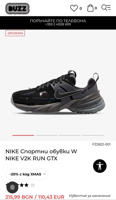 NIKE V2K RUN GTX Спортни обувки