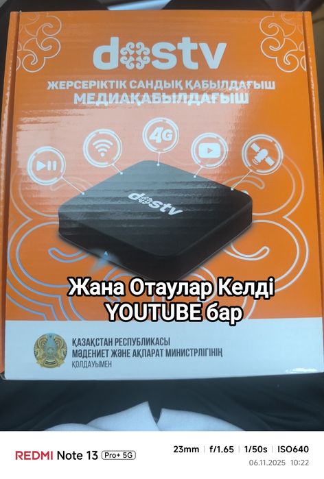 Продажа приставок Отау тв